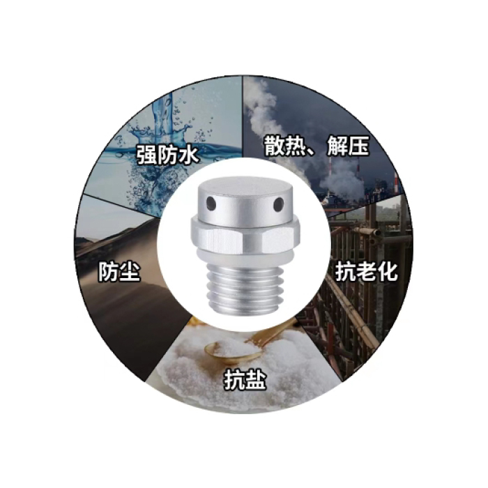 金属透气阀